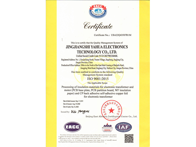 ISO：9001 certificate